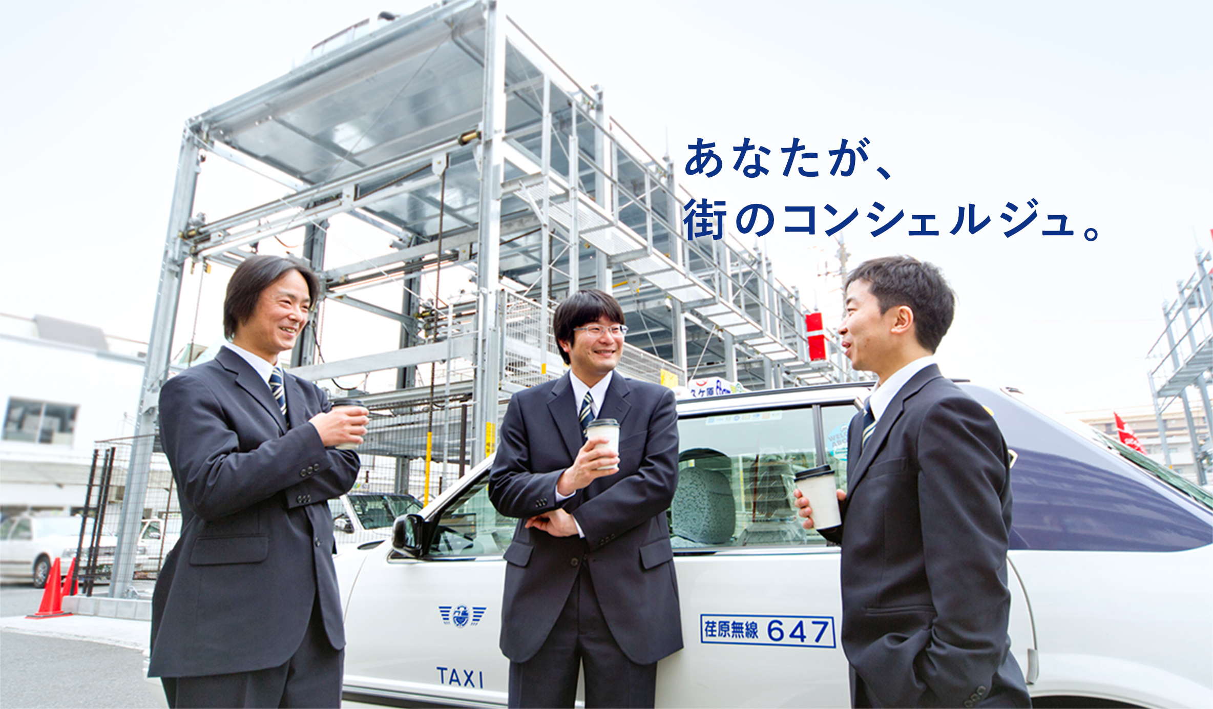 CONCIERGE of THIS TOWN この街のコンシェルジュ。